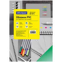 Обложка для переплета А4 пластик 200г/м2 зеленая