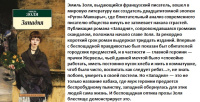 Золя Западня (покет)