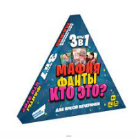 Игра карточная Веселая вечеринка 3в1 мафия фанты кто это 172502