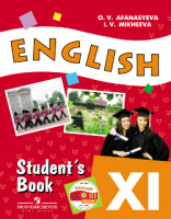 Анг яз Верещагина 11кл ФГОС 2017-2018гг
