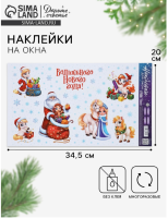 Наклейка оформительская А4 Новый год (лошадки)