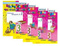 Чистописание Игнатьева 3кл ФГОС 1-4 ком 