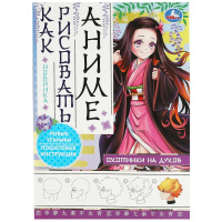 Как рисовать аниме Охотники на духов