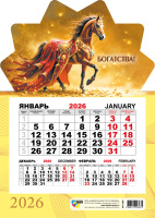 Календарь 2026 на магните моно Год лошади 9383