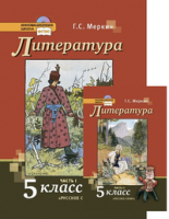 Лит Меркин 5кл ФГОС 1-2ком 2019-2022гг