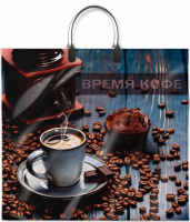 Пакет Время кофе 38*35/90 пластик ручка