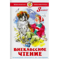 Внеклассное чтение 3кл самовар