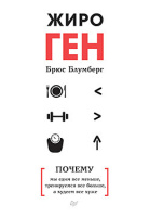 Блумберг ЖироГен