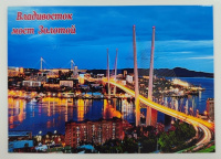 Магнит Владивосток фото 07 Мост Золотой 7*10 см