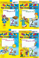 Чистописание Игнатьева 2кл ФП 2022 1-4 ком 2025г (новый)