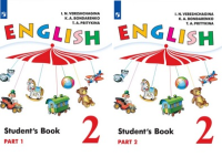 Анг яз Верещагина 2кл ФГОС 1-2 ком Афанасьева 2021-2022гг