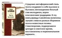 Самойлов Когда мы были на войне золотая серия поэзии
