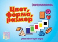 Игра развивающая Цвет, форма, размер