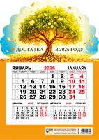Календарь 2026 на магните моно Достатка в 2026 году! 9380