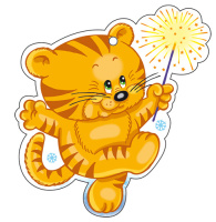 Открытка мини Тигренок с бенгальским огнем 130*134 блестки М-13943