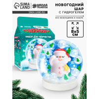 Набор для творчества Новогодний шар с гидрогелем Милый снеговик 5752554