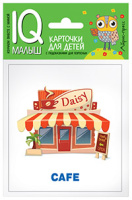 Карточки умный малыш English Город 15 цветных карточек