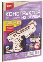 Конструктор из дерева Пистолет набор №2 Фн-009