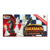 Шахматы магнитные играем вместе 19,5*3,2*10см 388202