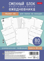 Сменный блок А5 80 л Недатированный для ежедневника 092322