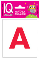 Карточки умный малыш English Касса букв набор из 19 двусторонних цветных карточек