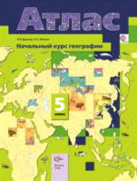 Геог Летягин 5кл ФГОС атлас 2021-2022гг