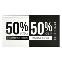 Еженедельник 165*90мм 64 л Формула успеха тв 68069