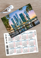 Календарь 2026 карман Москва Сити