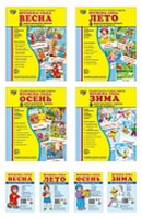 Дем картинки Супер Времена года комплект из 4-х папок (Весна,Лето,Осень,Зима) 8 картинок с текстом 