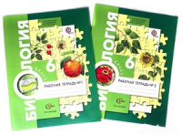 Биол Пономарева 6кл ФГОС р/т 1-2 ком зеленый Корнилова Кучменко 2019-2022гг