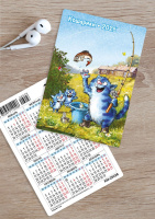 Календарь 2026 карман Кошарики. Рыбак