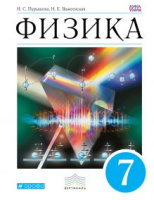 Физика Пурышева 7кл вертикаль 2012-2014гг