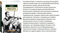 Дойл Шерлок Холмс. Его прощальный поклон (покет)