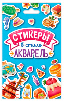 Стикерпак Стикеры в стиле акварель