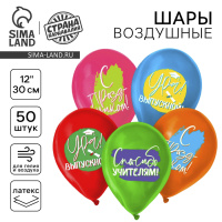 Воздушные шары 30см Ура выпускной 50шт микс