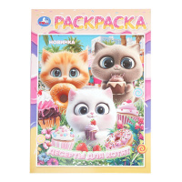 Раскраска А4 Десерты для котят
