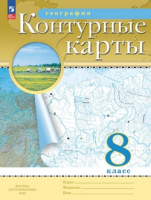 к/к география Дрофа 8кл РГО 2023-2024гг переработанные
