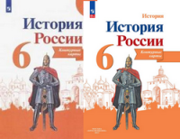 Ист Рос Арсентьев 6кл ФП 2019/2022 к/к Просвещение 2021-2024гг 