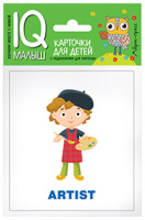 Карточки умный малыш English Профессии 15 цветных карточек