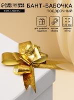 Бант упаковочный бабочка 1,8 см голография золото 817899