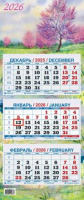 Календарь 2026 квартальный 195*465 Весна. Акварель КМ01-26