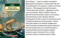 Верн Вокруг света в 80 дней (покет)