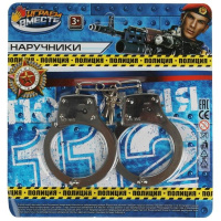 Наручники металлические 21*22*1см играем вместе 390495