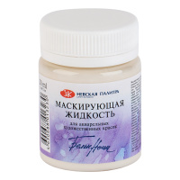 Маскирующая жидкость для акварели 50 мл