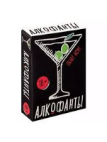 Игра карточная Алкофанты 18+