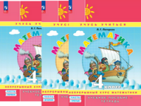 Мат Петерсон 4кл ФП 2022 Учебное пособие-тетрадь 1-3 ком 2024-2025гг