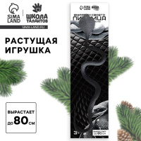 Змея растущая в воде черно-белая вырасти своего питомца вырастает до 80см