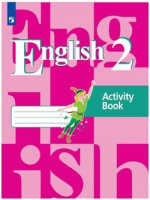 Анг яз Кузовлев 2кл ФГОС р/т 2021-2022гг