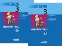 Информатика Матвеева 3кл ФГОС 1-2 ком спец. цена