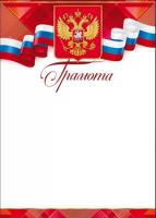 Грамота символика 150гр 85.625